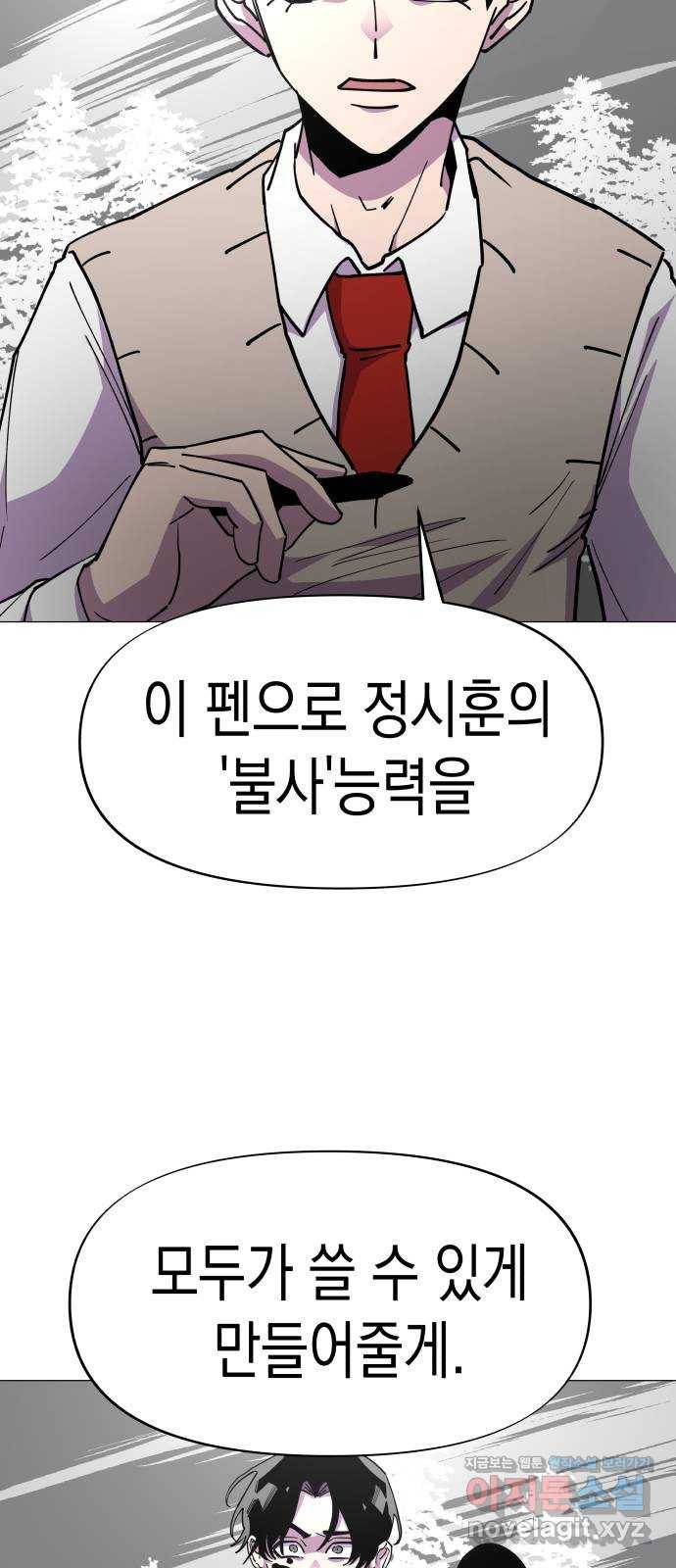 혼모노트 64화- 죽지않는 아이들 61