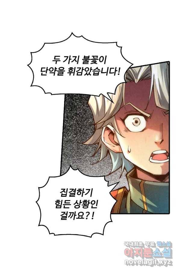 만고지존 103화 7