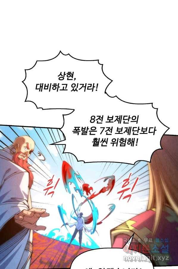 만고지존 103화 8