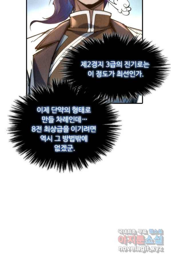만고지존 103화 10