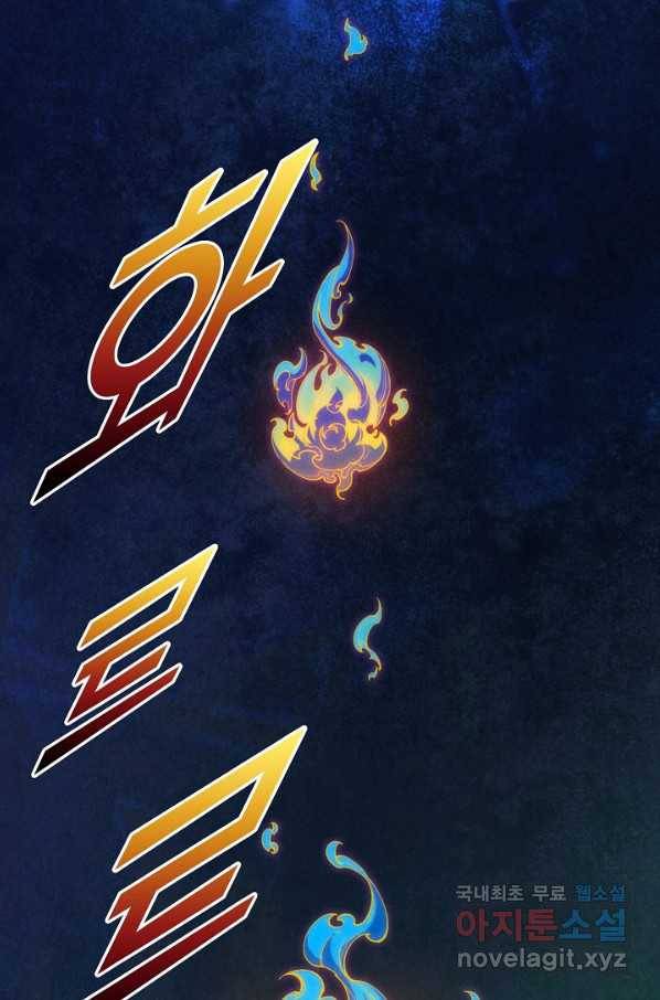 만고지존 103화 12