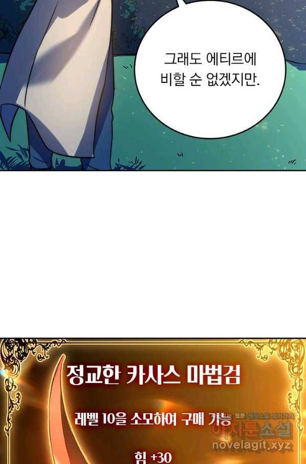 만고지존 103화 14