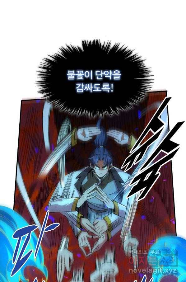 만고지존 103화 23