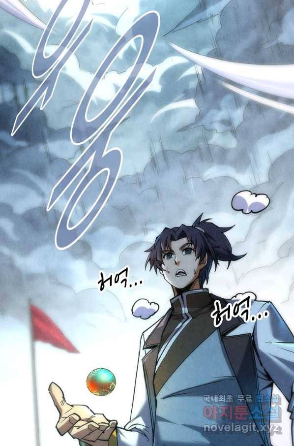 만고지존 103화 40