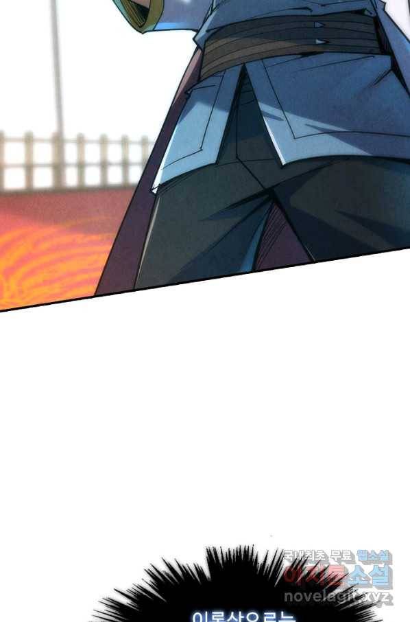 만고지존 103화 41