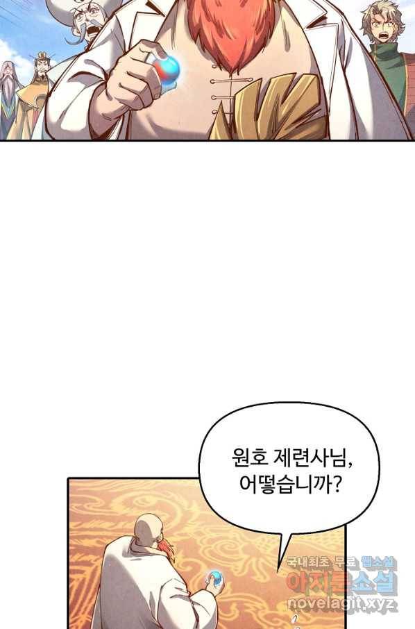 만고지존 103화 55
