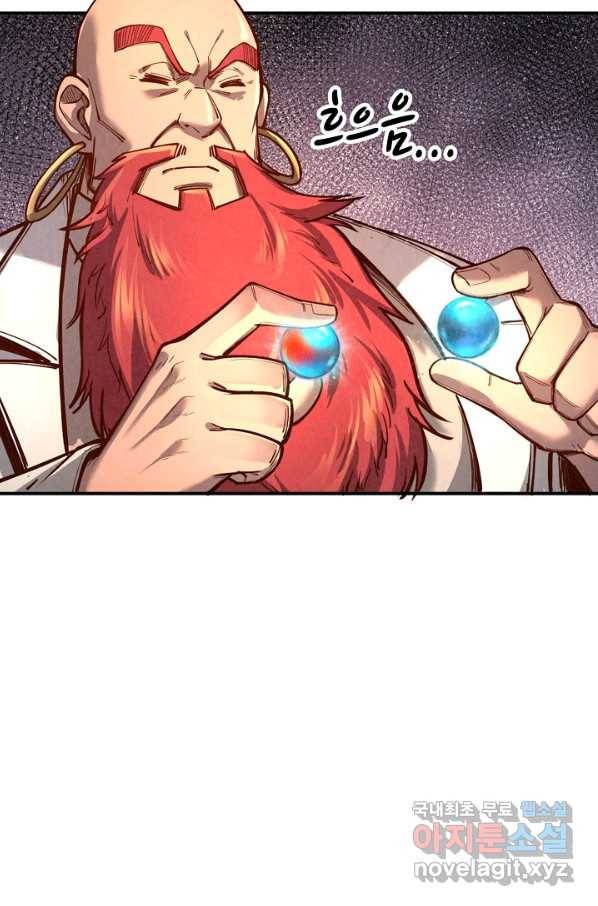 만고지존 103화 57