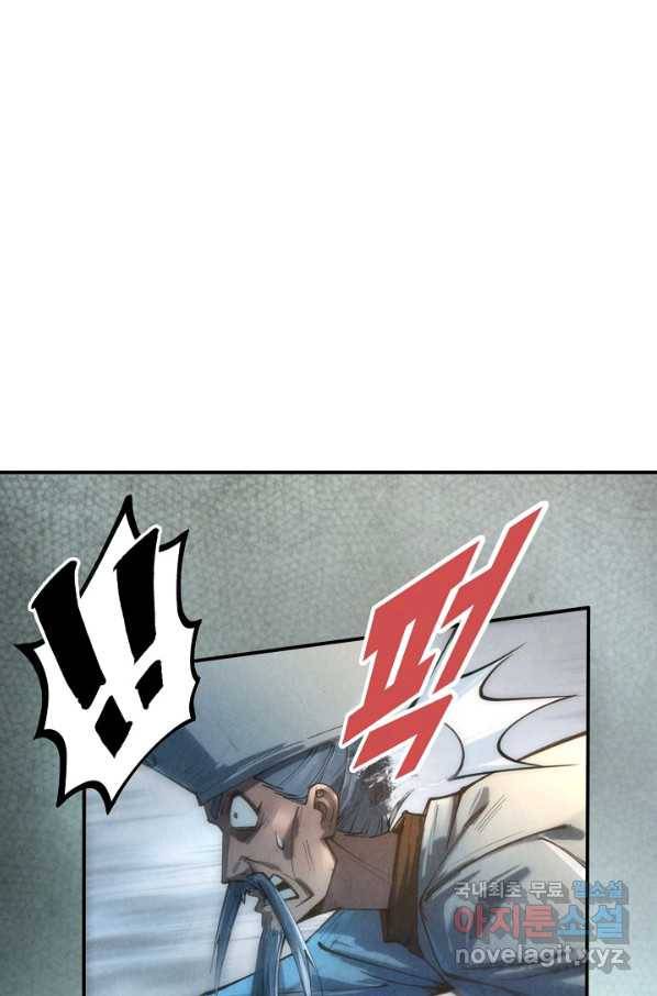 만고지존 103화 77