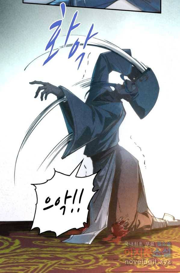 만고지존 103화 78