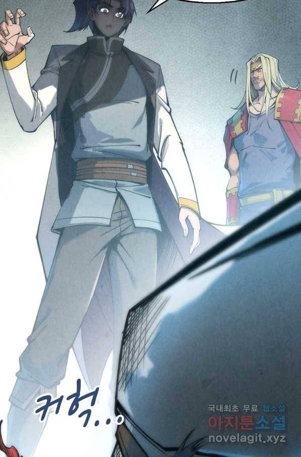 만고지존 103화 83