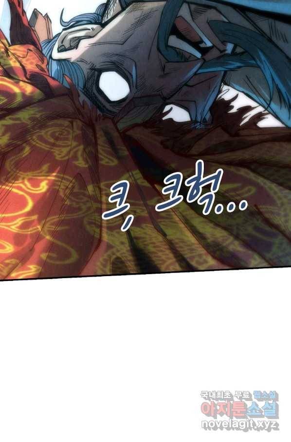 만고지존 103화 84
