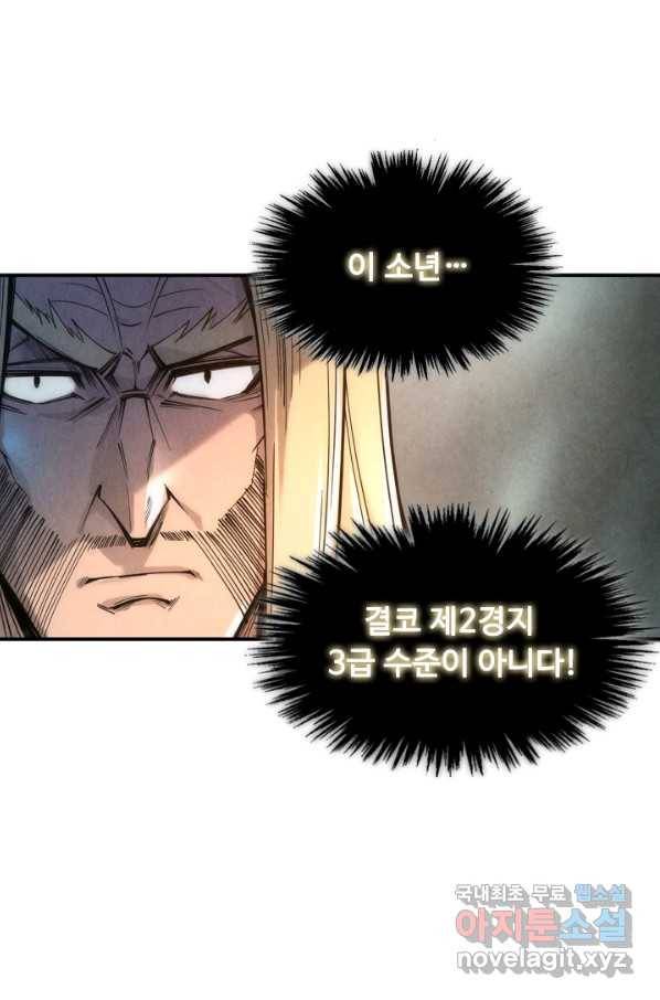 만고지존 103화 85