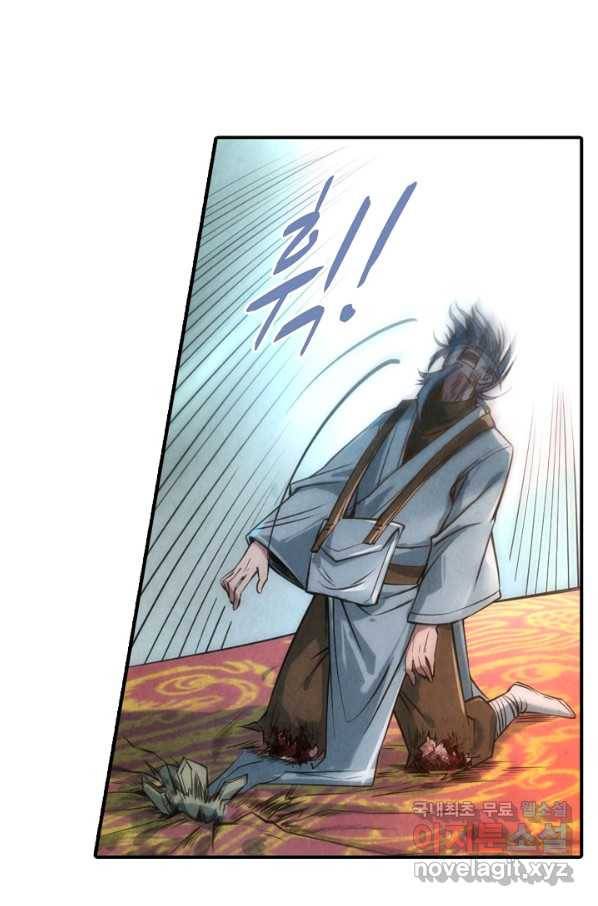 만고지존 103화 87