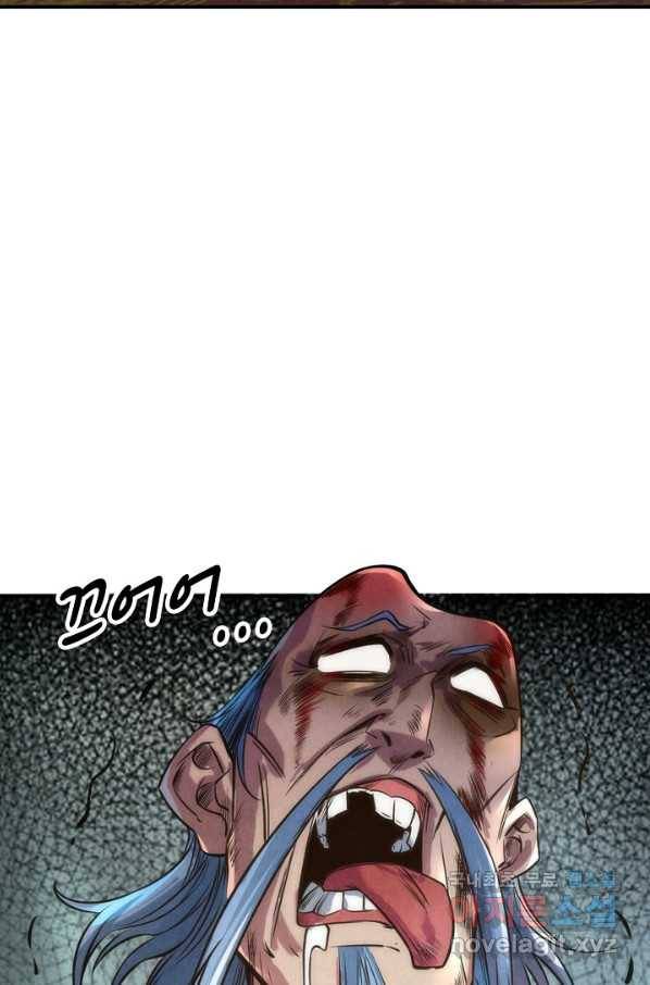 만고지존 103화 91