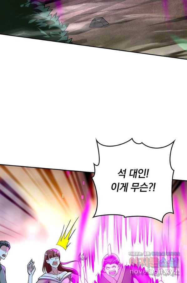 만렙종주 152화 2