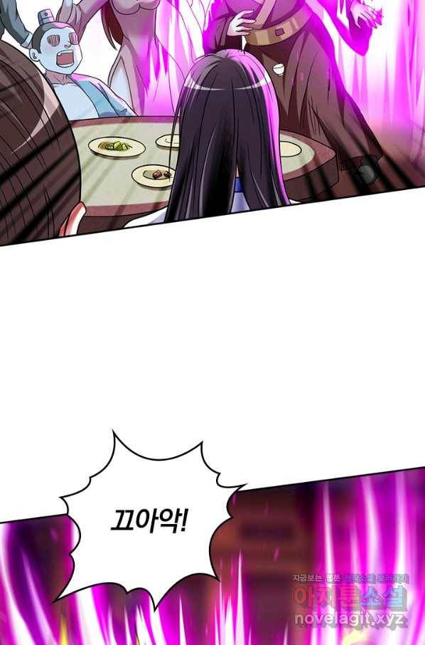 만렙종주 152화 3