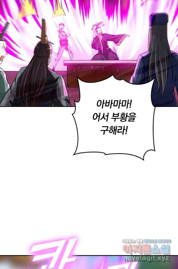 만렙종주 152화 4
