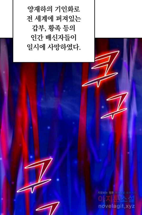 만렙종주 152화 6