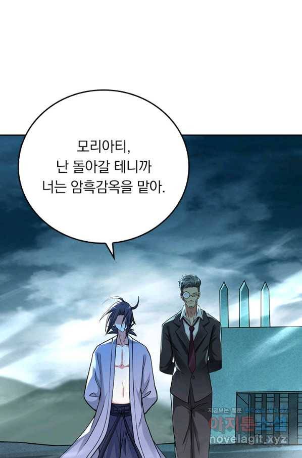 만렙종주 152화 8
