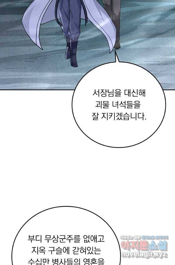 만렙종주 152화 9