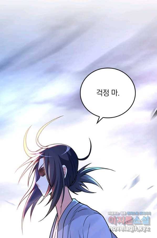 만렙종주 152화 11