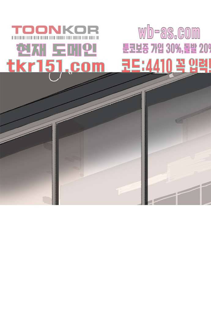 너와 나의 거리(GL) 49화 1