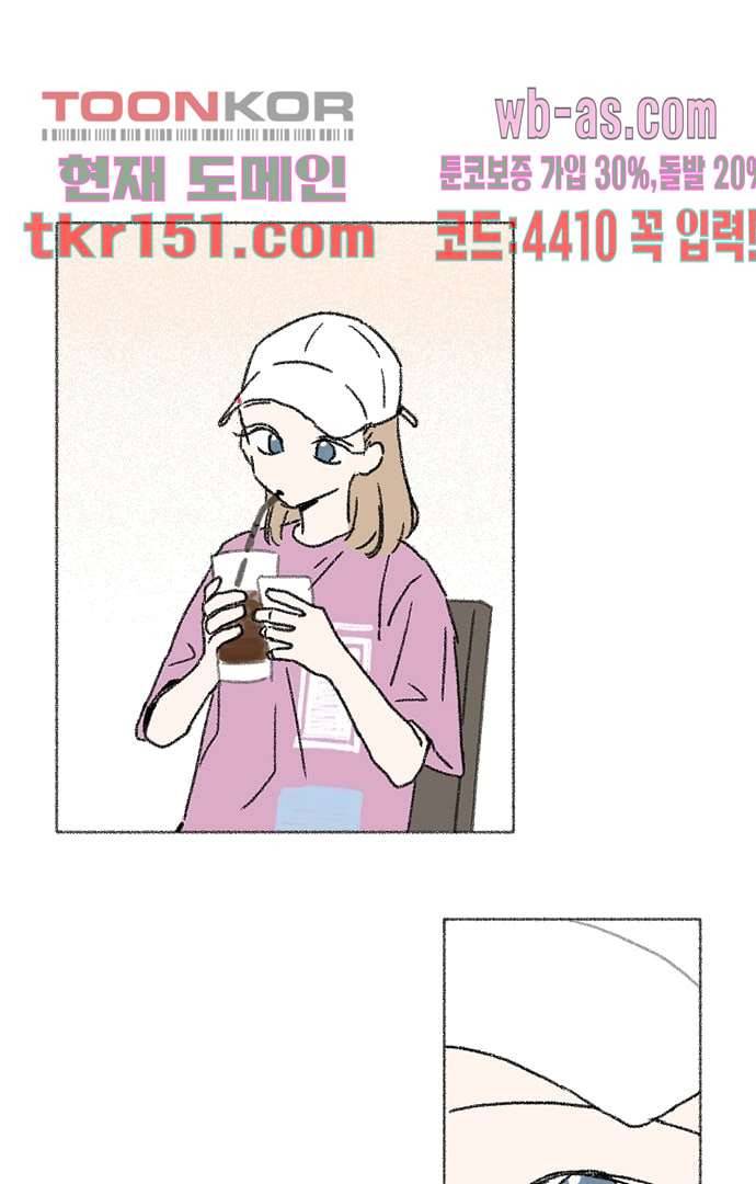 너와 나의 거리(GL) 49화 2