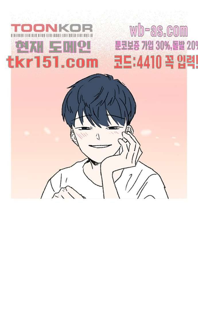 너와 나의 거리(GL) 49화 7