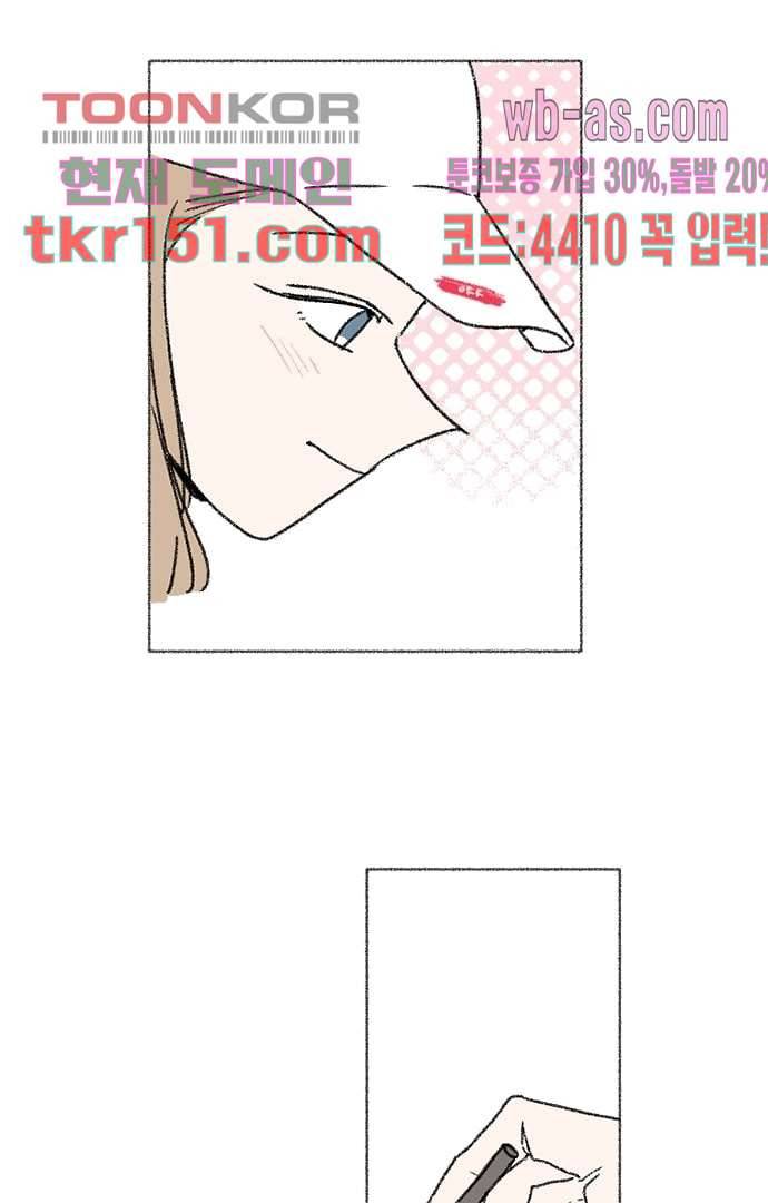 너와 나의 거리(GL) 49화 8