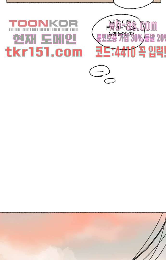너와 나의 거리(GL) 49화 14