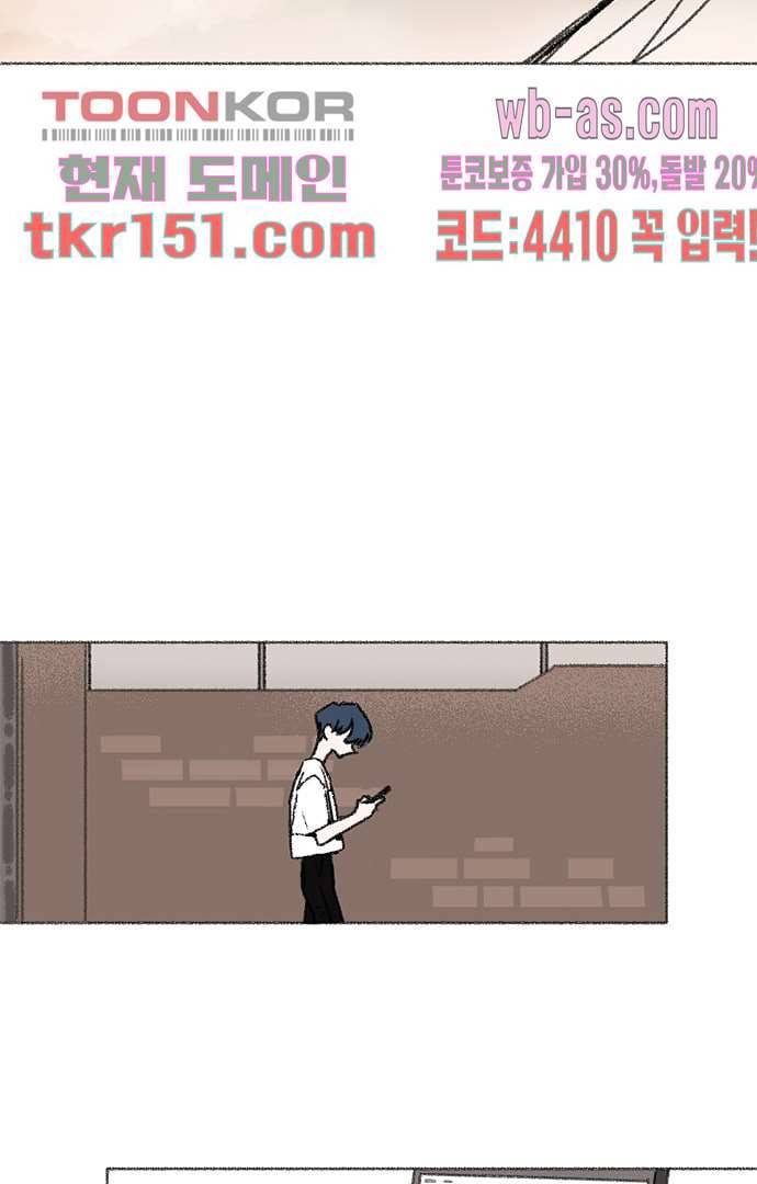 너와 나의 거리(GL) 49화 15