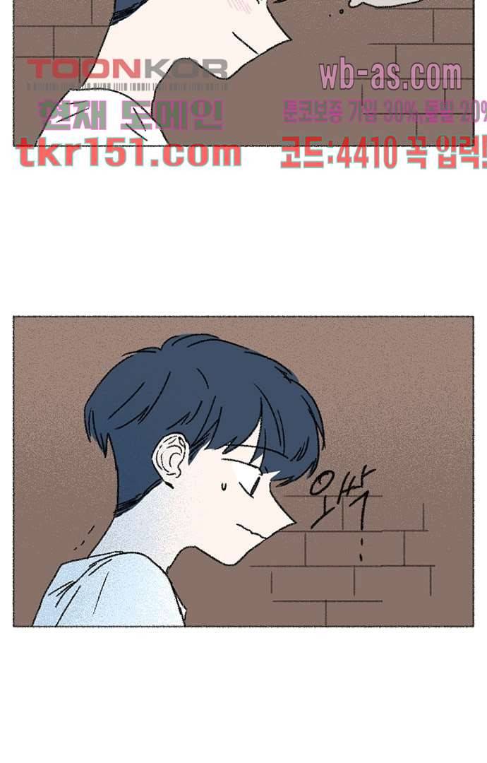 너와 나의 거리(GL) 49화 17