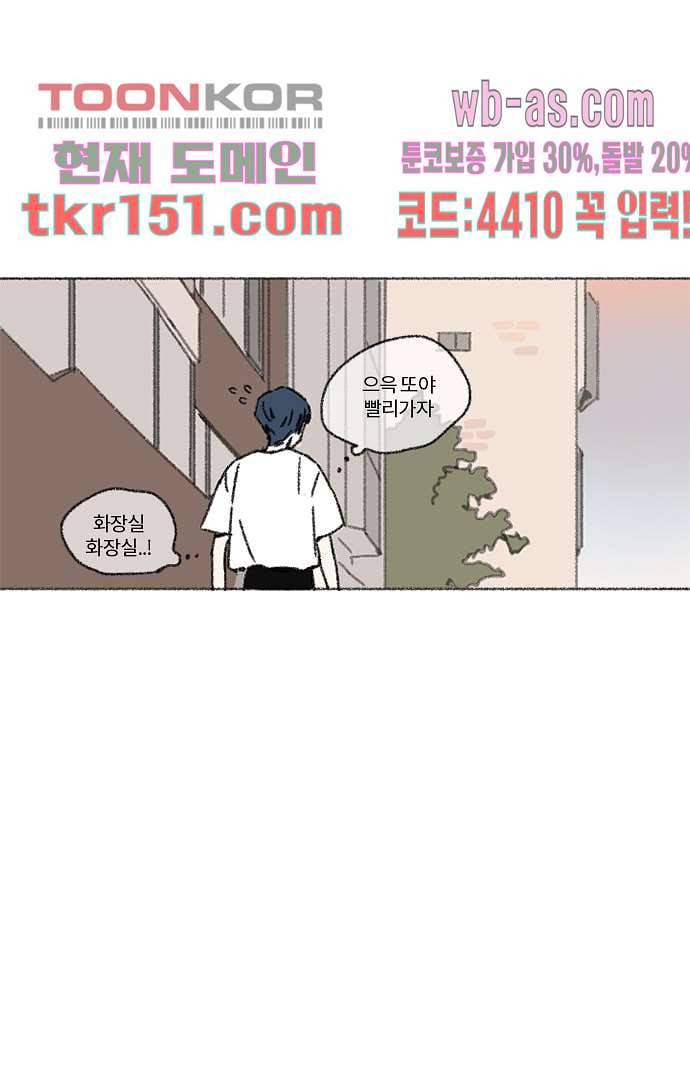 너와 나의 거리(GL) 49화 18
