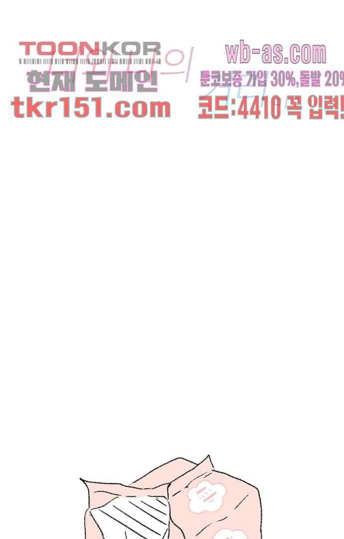 너와 나의 거리(GL) 49화 19