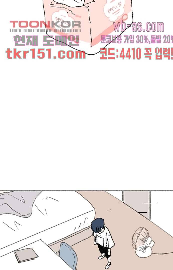 너와 나의 거리(GL) 49화 20