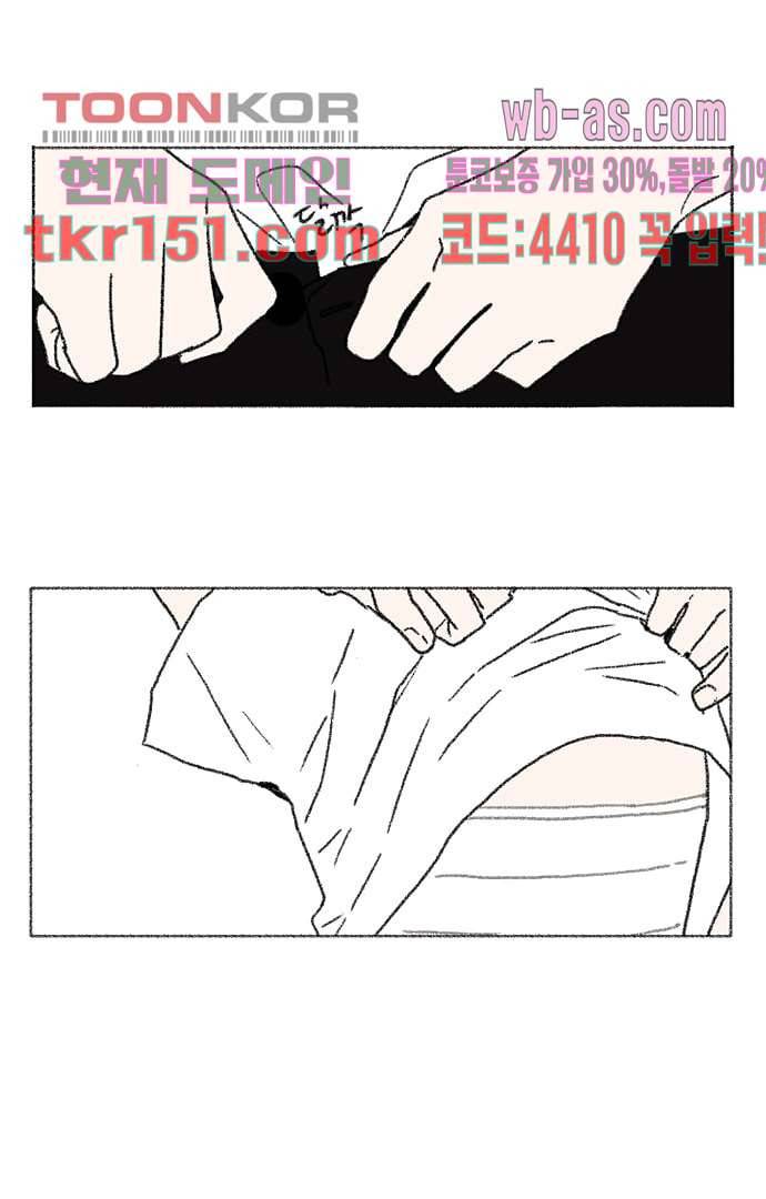 너와 나의 거리(GL) 49화 25