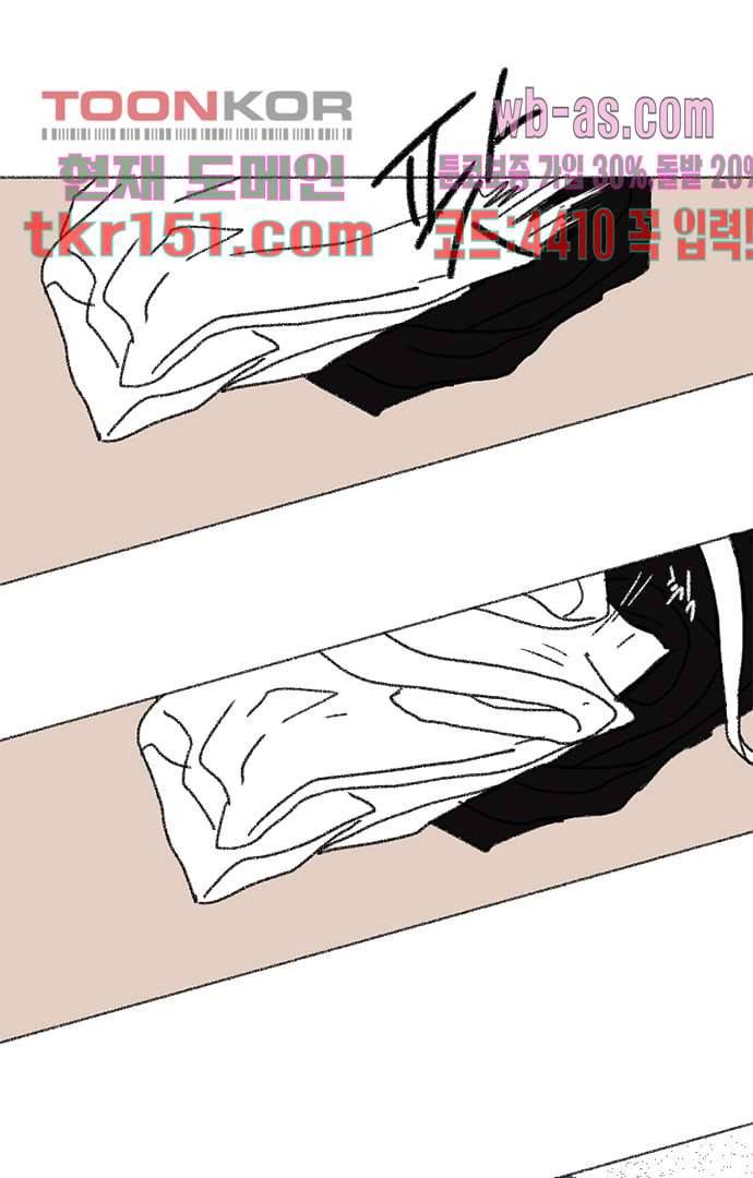 너와 나의 거리(GL) 49화 26