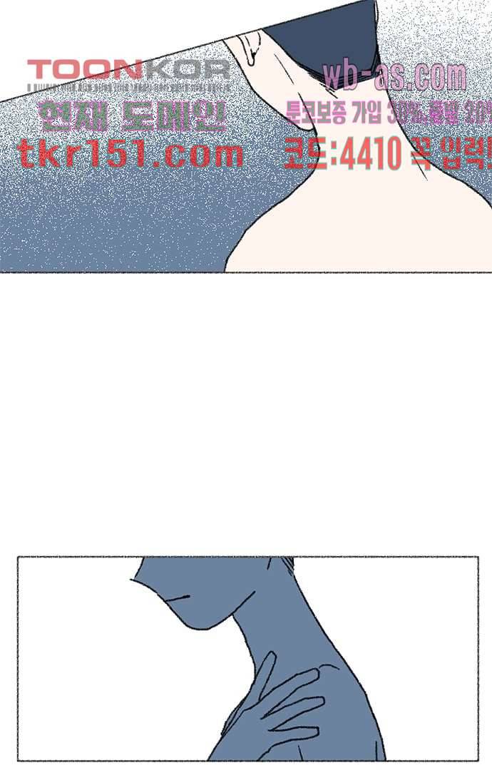 너와 나의 거리(GL) 49화 27