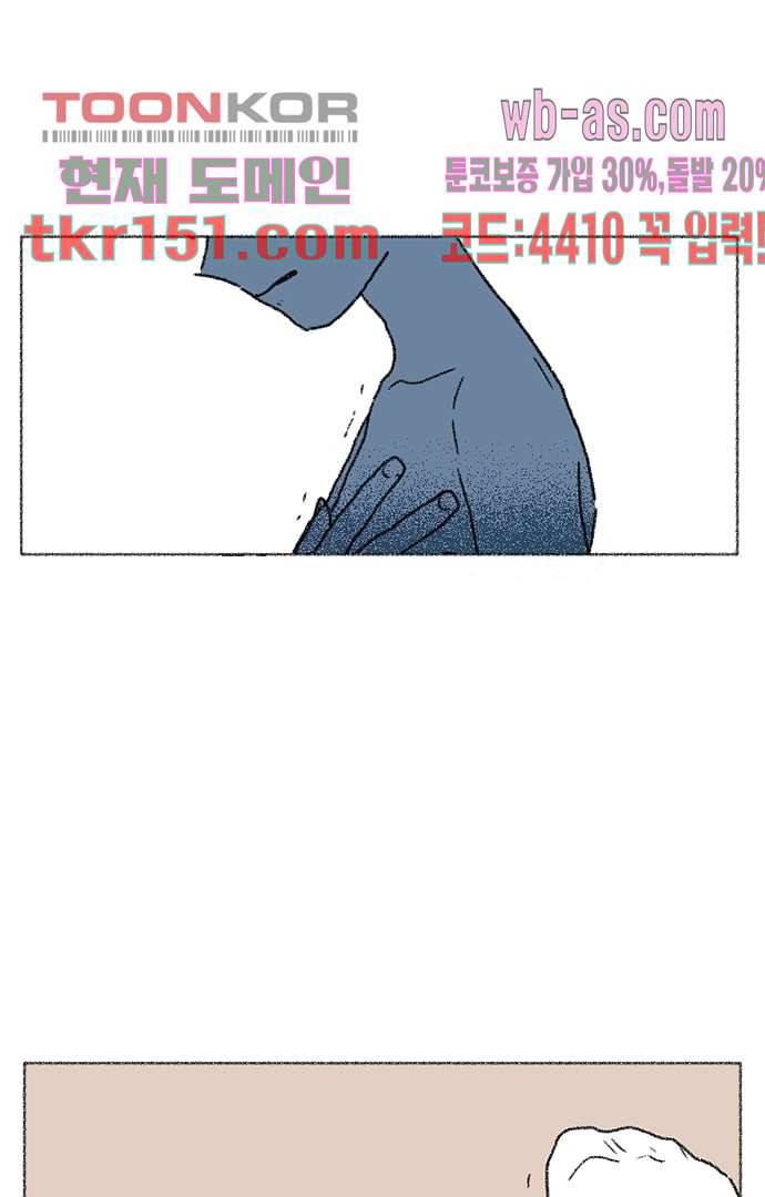 너와 나의 거리(GL) 49화 28