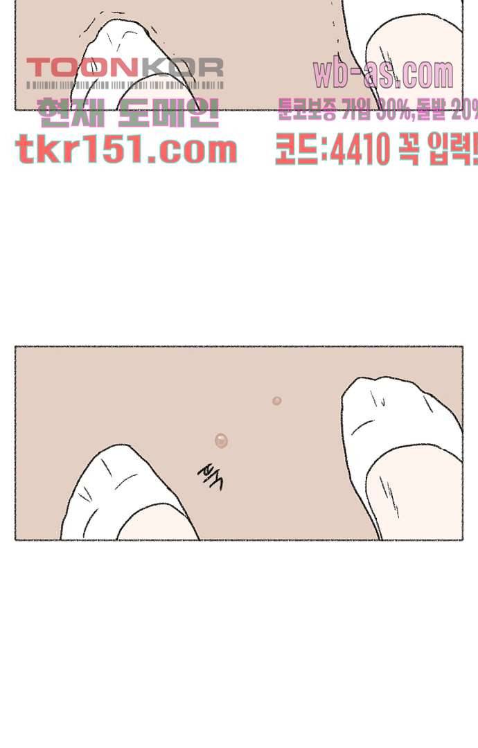 너와 나의 거리(GL) 49화 29