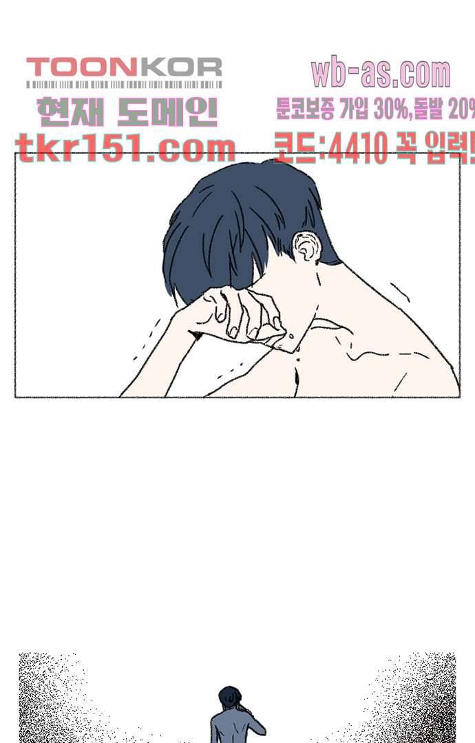 너와 나의 거리(GL) 49화 30