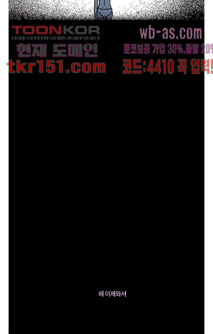 너와 나의 거리(GL) 49화 31