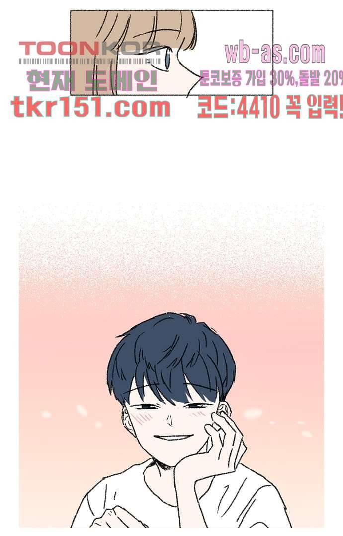 너와 나의 거리(GL) 49화 34