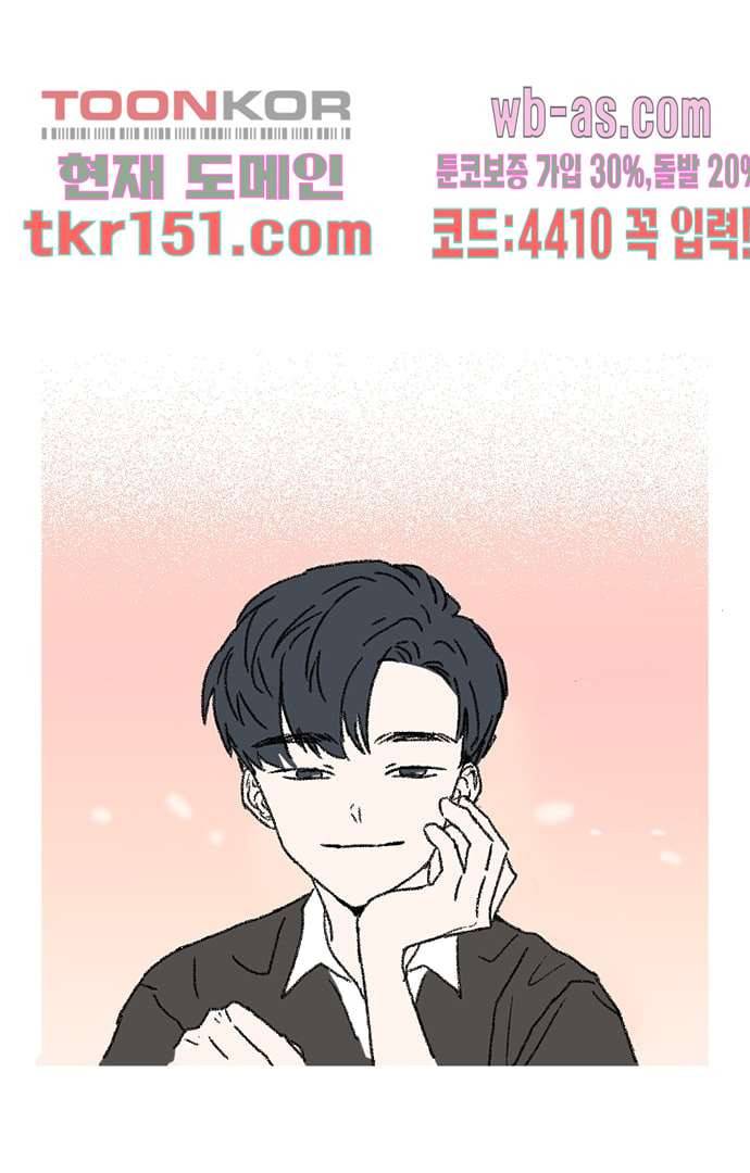 너와 나의 거리(GL) 49화 35