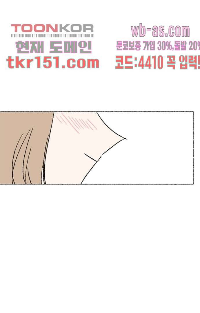 너와 나의 거리(GL) 49화 36