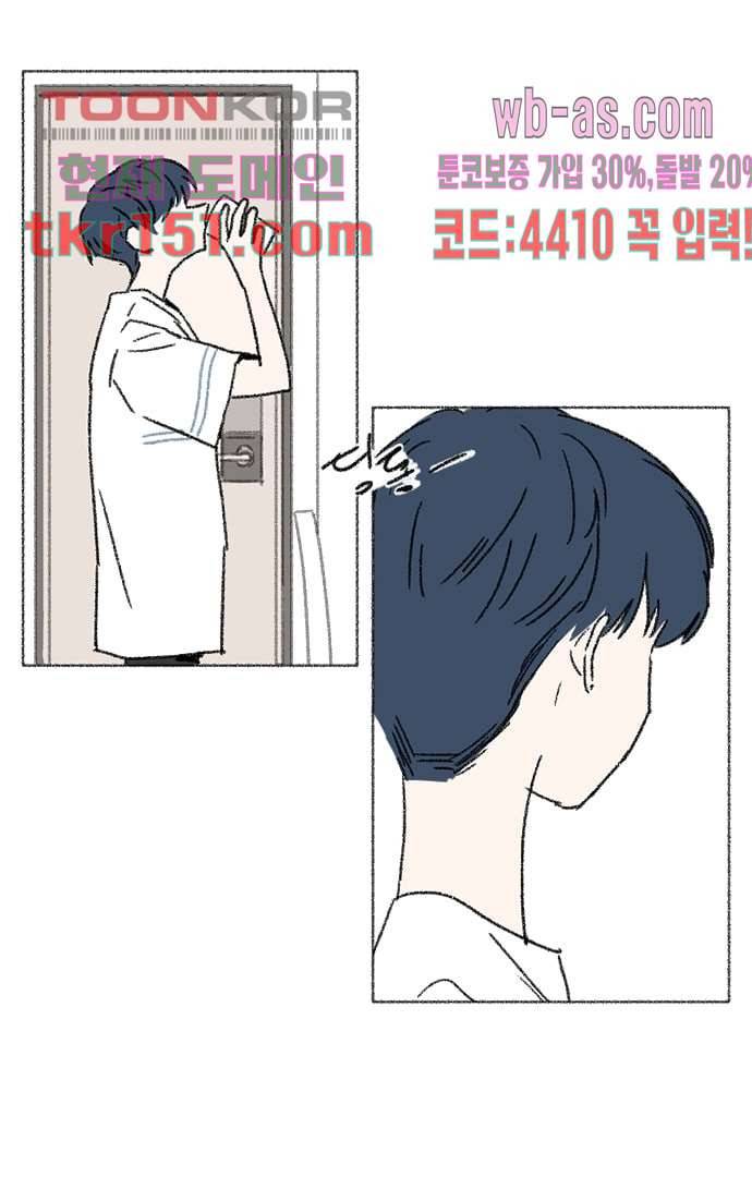 너와 나의 거리(GL) 49화 37