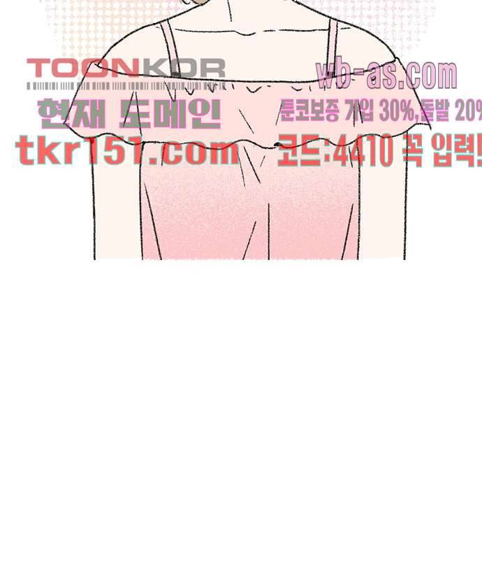 너와 나의 거리(GL) 49화 43