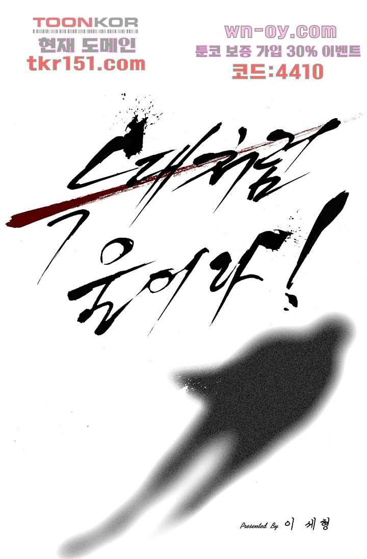 늑대처럼 울어라 3부 9화 1