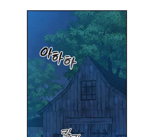 마녀의 심판은 꽃이 된다 48화 2