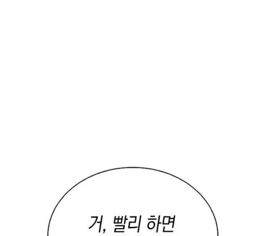 마녀의 심판은 꽃이 된다 48화 13